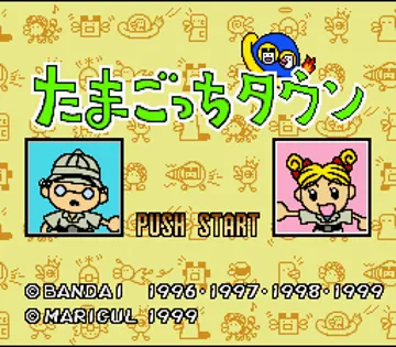 Tamagotch Town (Japan) (NP) screen shot title